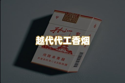 外烟爆珠系列